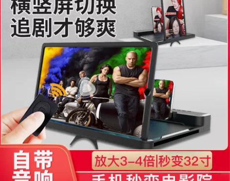 手机屏幕放大器 放大器大屏蓝光超清高清护眼...