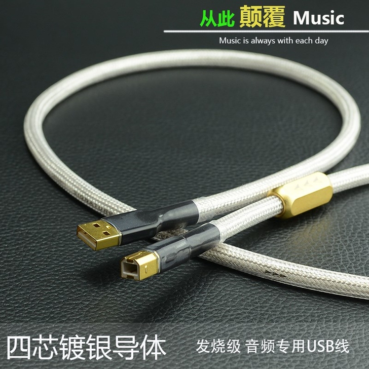 英国QED合金镀银解码器DAC数据线HIF...