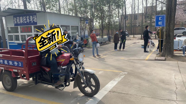 西安摩托车本，三轮摩托车，两轮摩托车驾校培...