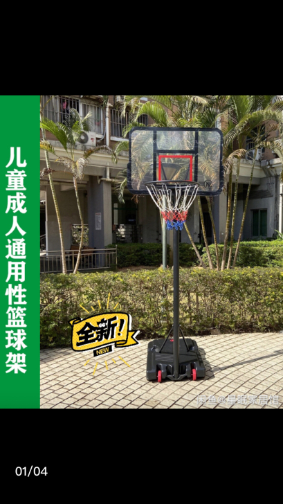 儿童成人通用便携篮球架可升降移动小孩篮球框...