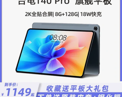 【台电年度旗舰】T40 Pro 10.4英...