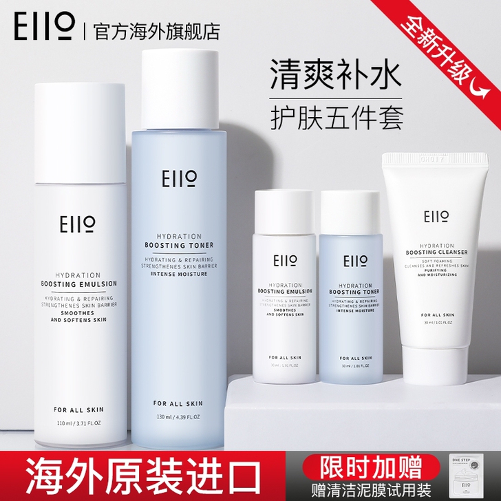 eiio水乳