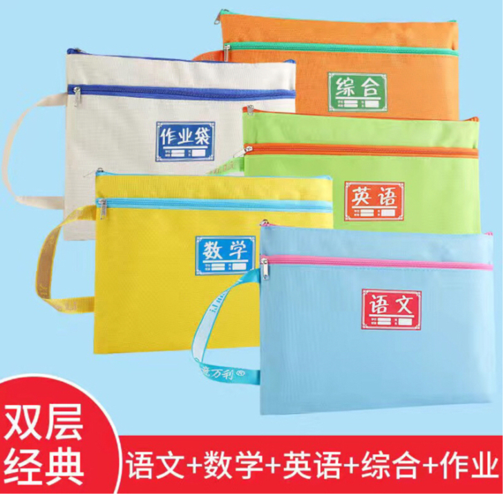 【最后30个】学生科目文件袋双层分类袋 A...