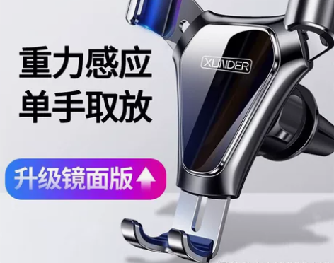 车载手机架子放汽车上的支架车用出风口导航吸...