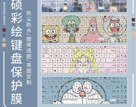 15.6寸华硕p1550cepe笔记本键盘膜