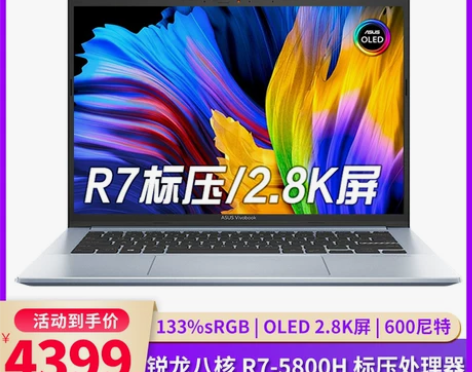 Asus/华硕无畏Pro14 /15轻薄O...