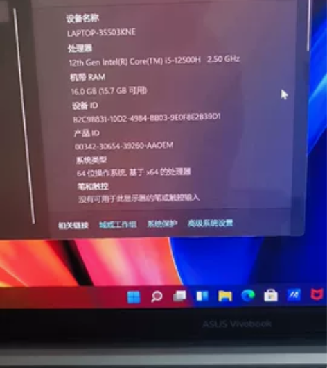 华硕无畏15pro 2022 i51250...