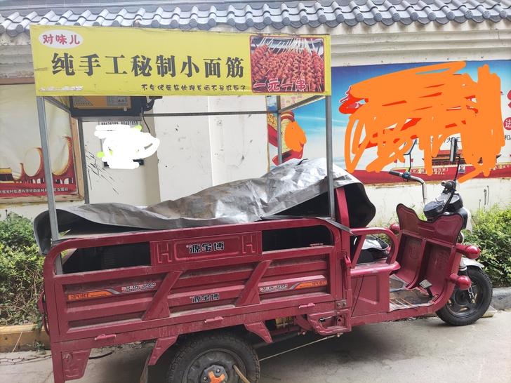 全新电动三轮车转手  之前想利用下班闲余时...