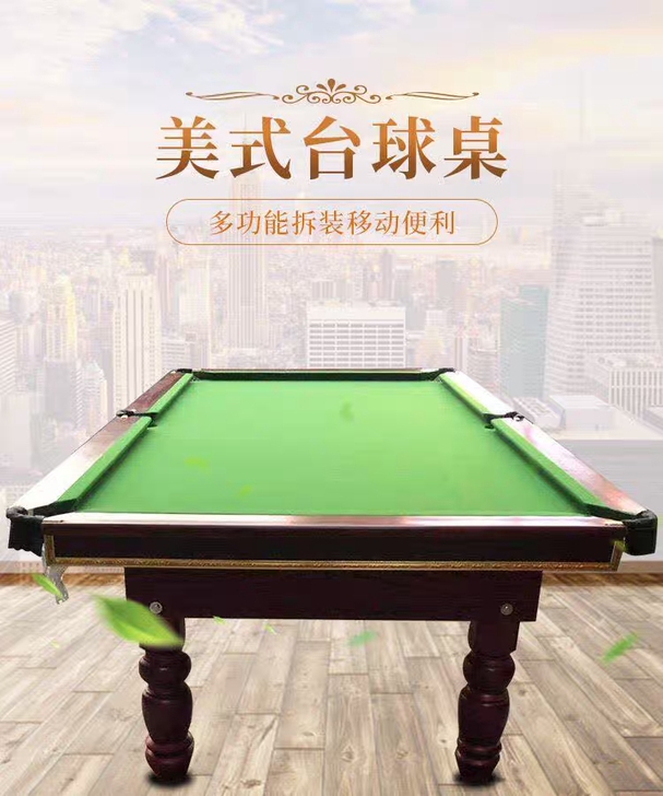 台球桌标准成人台球乒乓球二合一美式桌球台家...