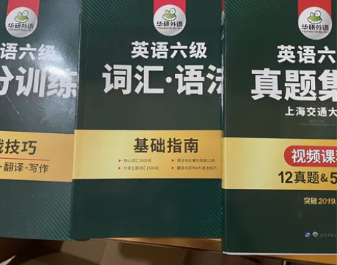 英语六级书 全新没有写过一页的 有准备考6...