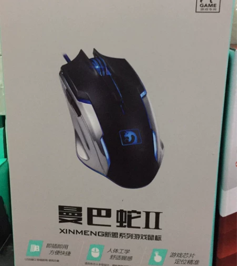 新盟 曼巴蛇二代游戏鼠标 398电脑鼠标全...