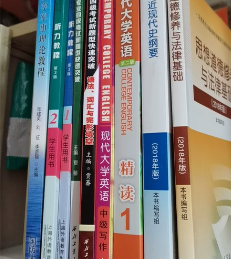 思修5元 近代史5元  全新现代大学英语精...