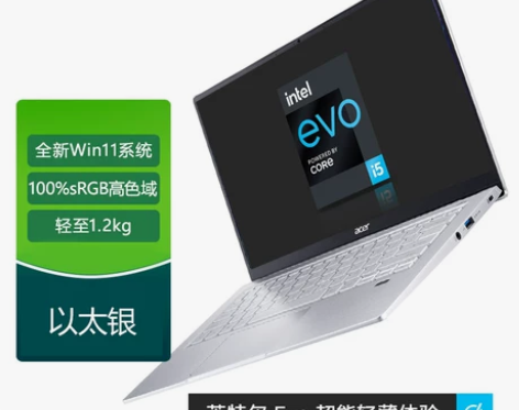 Acer/宏碁蜂鸟非凡S3 英特尔Evo酷...