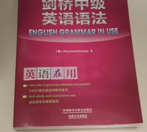 剑桥中级英语语法讲解与练习 里面没有写字，...