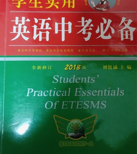 初中英语词典中考必备 感兴趣的话点“我想要...