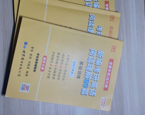 全新 2023考研 张剑黄皮书考研英语一英...