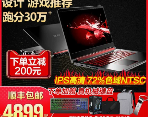 Acer/宏碁游戏笔记本九代酷睿I5暗影骑...