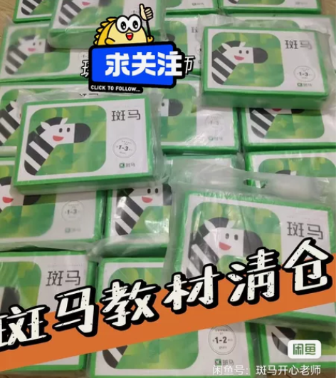 拼课随材礼盒批发(全新未拆封)整套出 刚开...