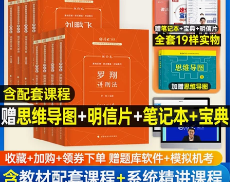 司法考试 试卷司考2022年厚大法考讲义全...