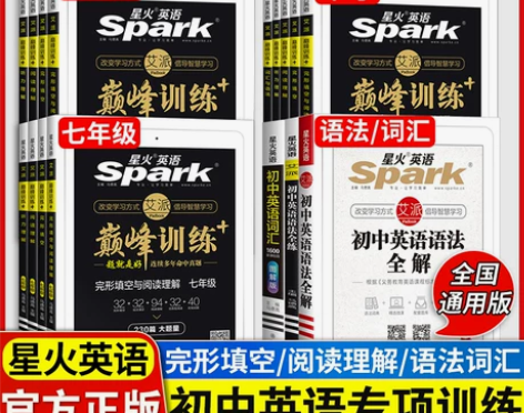 英语完形填空 英语语法星火初中七八九年级中...