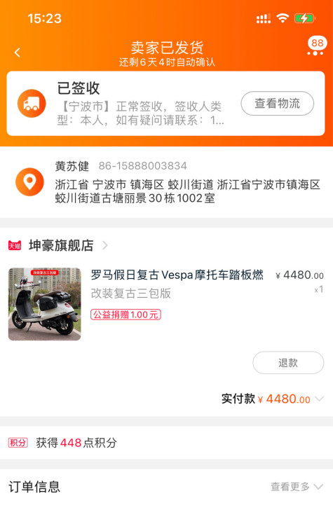 淘宝新买的复古踏板车，买来发现不适合小女生...