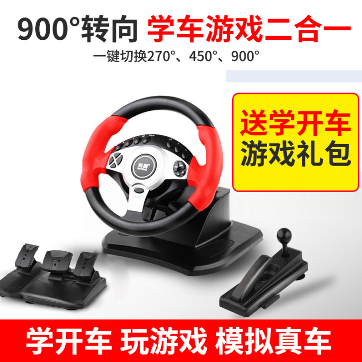 科腾 方向盘