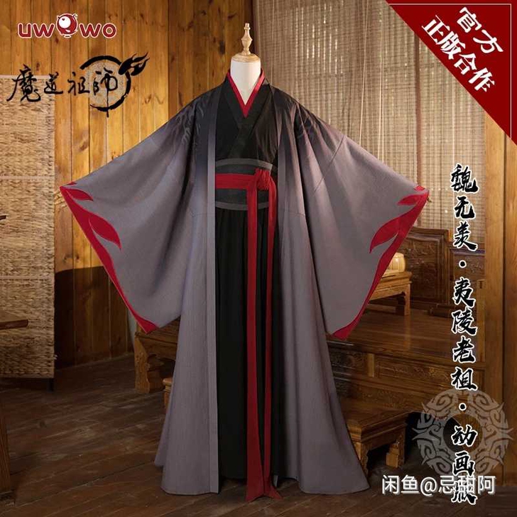 魏无羡夷陵老祖cos服s码