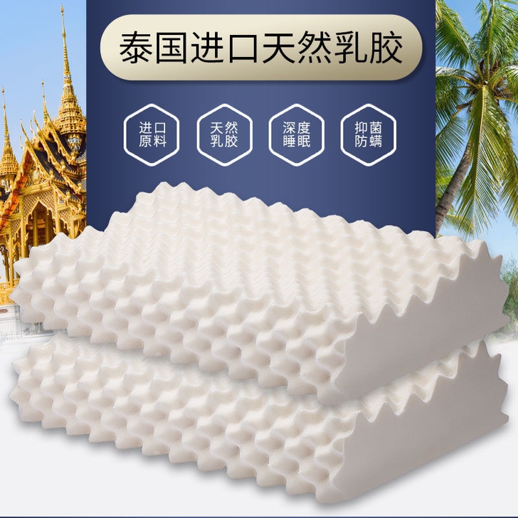 清仓特价包邮天然乳胶枕头泰国原装进口护颈枕...