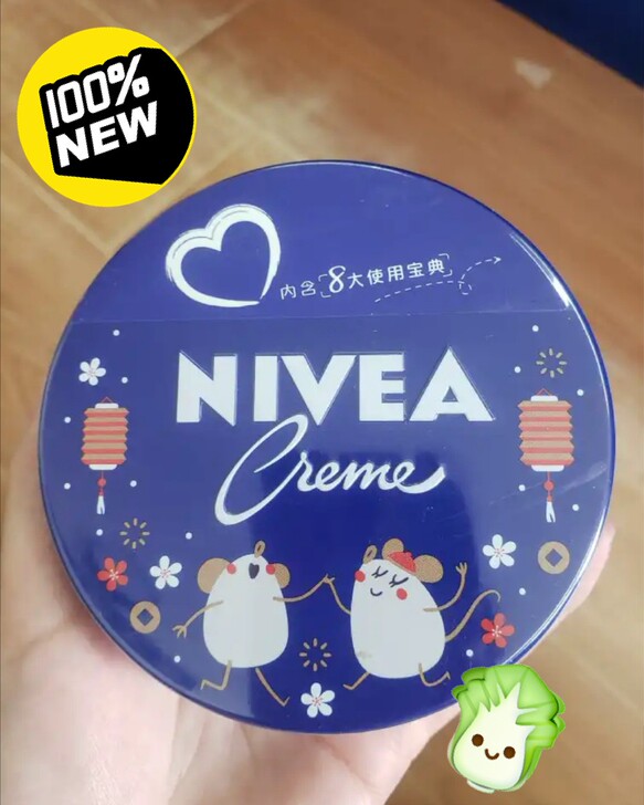 全新包邮 妮维雅(NIVEA) 蓝罐多效润...