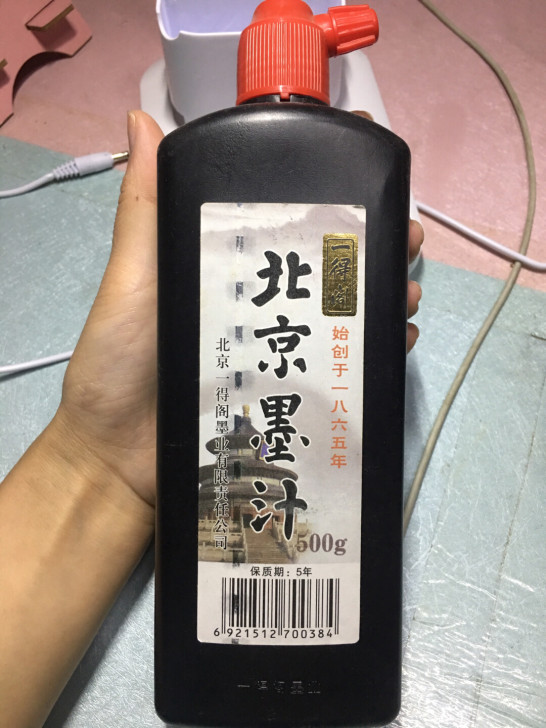 一得阁墨汁 全新没用过 500g
