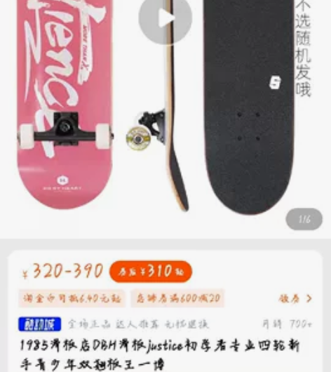 1985滑板店DBH滑板初学者专业四轮青少...