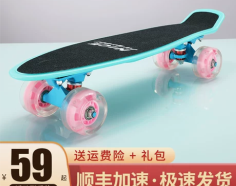 【99划算价】专业小鱼板四轮滑板成人初学者...