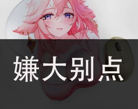 鼠标垫 超大鼠标垫原神甘雨八重神子硅胶禁欲...