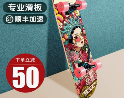 【七夕价】四轮滑板初学者成人男孩女生青少年...