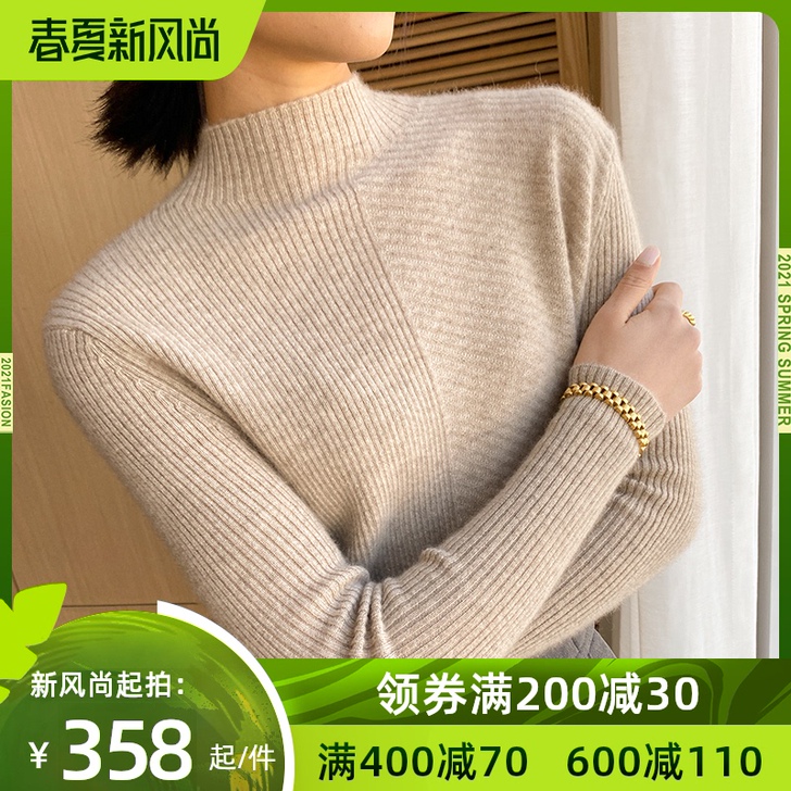 2020秋冬新款半高领羊绒衫女100纯羊绒...