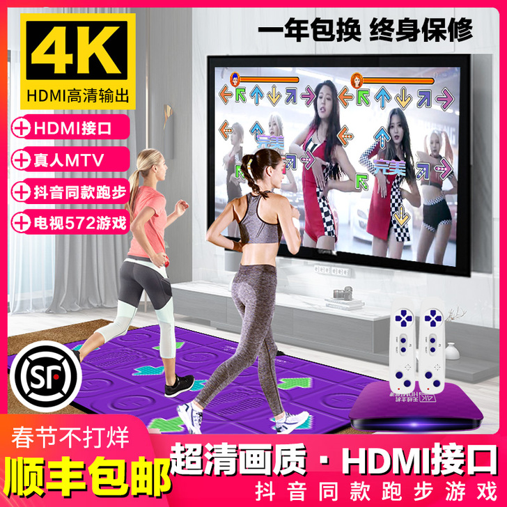 圣舞堂 跳舞毯，双人，电脑电视均可用，可录...