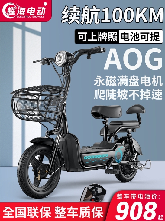 #收电动车#