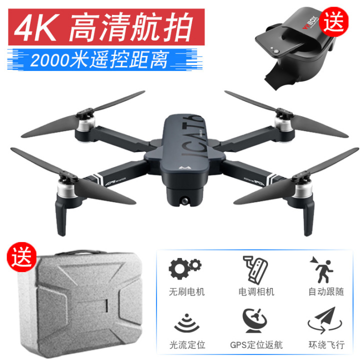 无刷高清4K专业航拍GPS折叠无人机超长续...