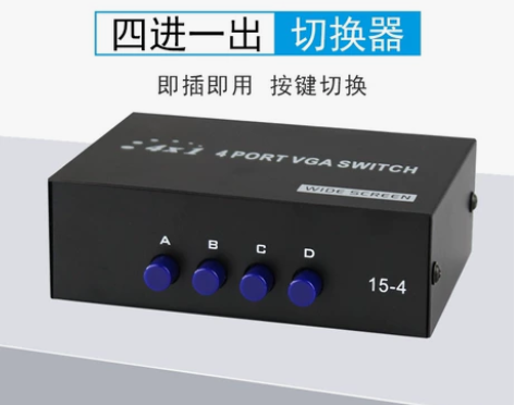 电脑监控主机vga切换器四进一出VGA高清...