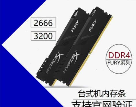 电脑内存 电脑内存金士顿骇客神条 ddr4...