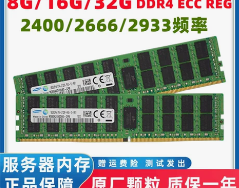 三星内存 32G 16G 8G PC4-2...