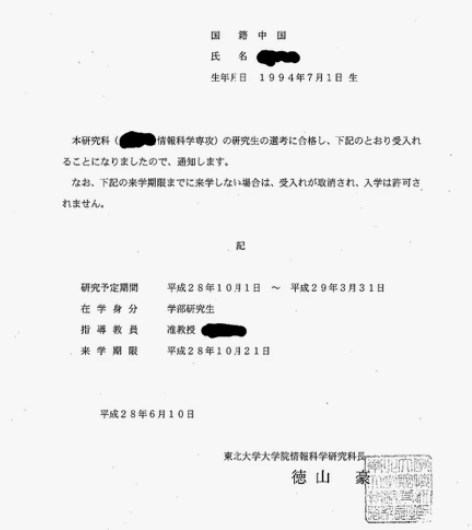 日本留学辅导,流程介绍,考试分析等从研究生...