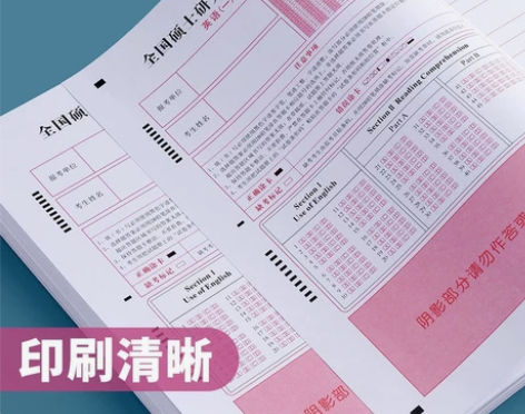 考研答题卡纸全国硕士研究生考试英语一二数学...