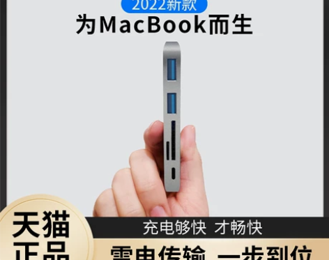 电脑拓展坞 电脑笔记本苹果转接头适用于Macbook Pro...