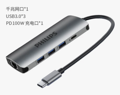【开学季价】飞利浦typec扩展坞hdmi...