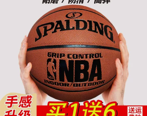 斯伯丁篮球NBA正品水泥地7号球学生比赛室...