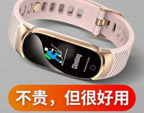 运动智能手环心率血压睡眠监测男女款情侣手表...
