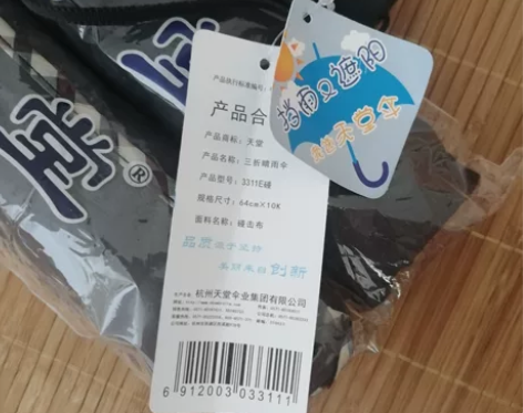 全新杭州天堂伞。三把，未拆封。 感兴趣的话...