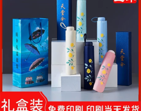 雨伞遮阳伞天堂伞防晒防紫外线超轻晴两用男女...