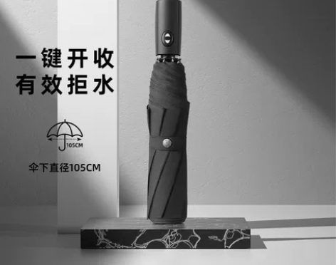 雨伞遮阳伞全自动自开自收大号男士防风加固商务